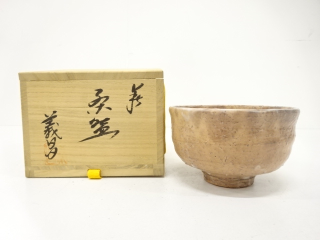 萩焼　大和義昌造　茶碗